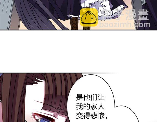 《灵烛少女》第11话 我需要你 第9页