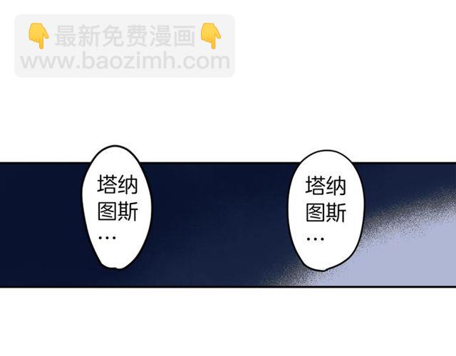 《灵烛少女》第12话 冷冰冰的暗恋 第14页
