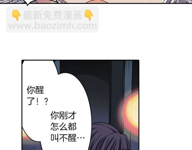 《灵烛少女》第12话 冷冰冰的暗恋 第16页