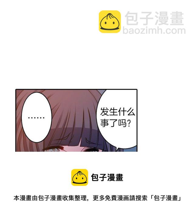 《灵烛少女》第12话 冷冰冰的暗恋 第21页