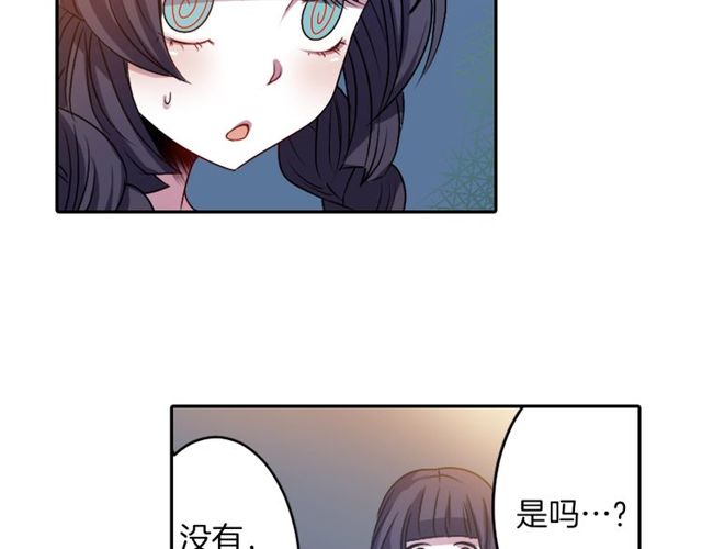 《灵烛少女》第12话 冷冰冰的暗恋 第22页