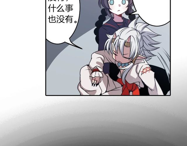 《灵烛少女》第12话 冷冰冰的暗恋 第23页