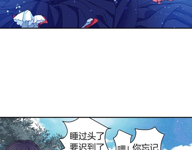 《灵烛少女》第12话 冷冰冰的暗恋 第28页