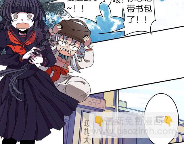《灵烛少女》第12话 冷冰冰的暗恋 第29页