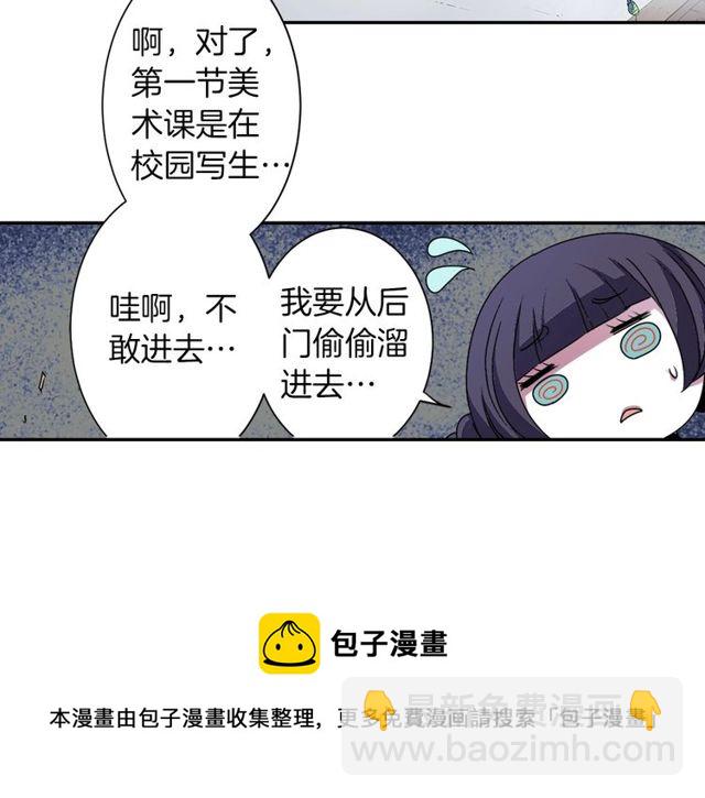 《灵烛少女》第12话 冷冰冰的暗恋 第31页