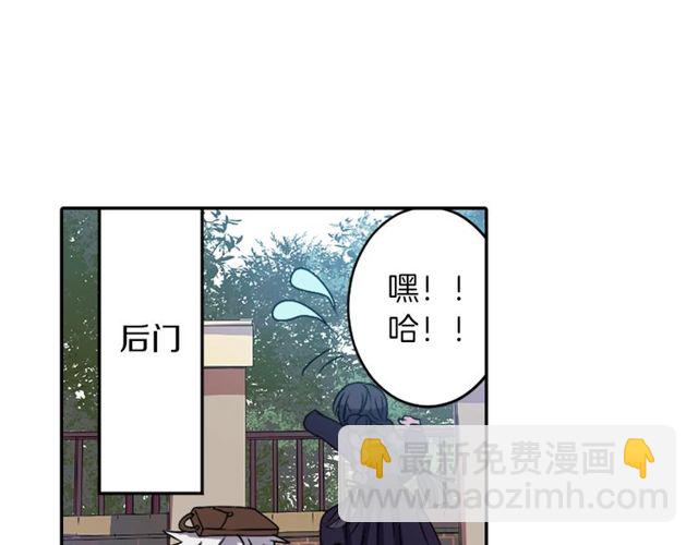 《灵烛少女》第12话 冷冰冰的暗恋 第32页
