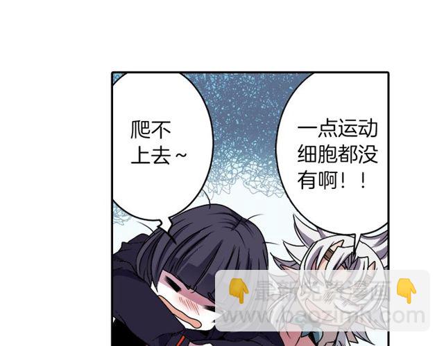 《灵烛少女》第12话 冷冰冰的暗恋 第34页
