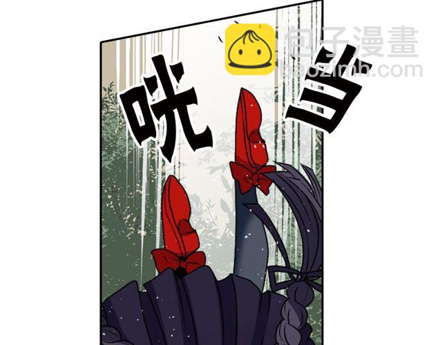 《灵烛少女》第12话 冷冰冰的暗恋 第38页