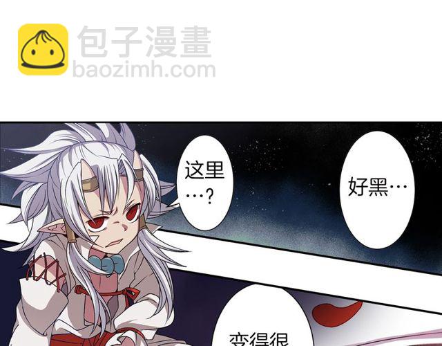 《灵烛少女》第12话 冷冰冰的暗恋 第3页