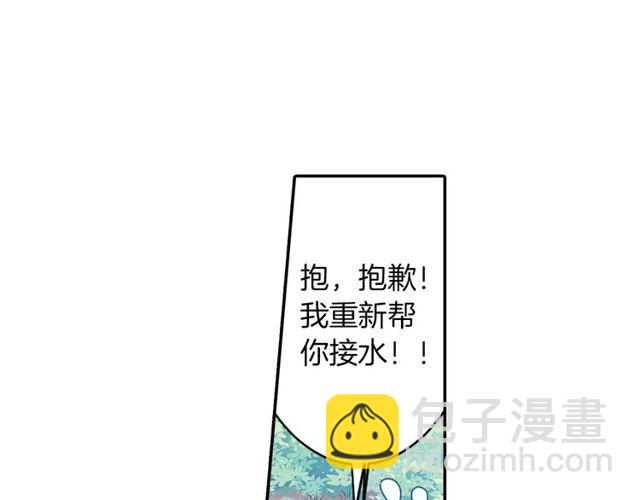 《灵烛少女》第12话 冷冰冰的暗恋 第44页
