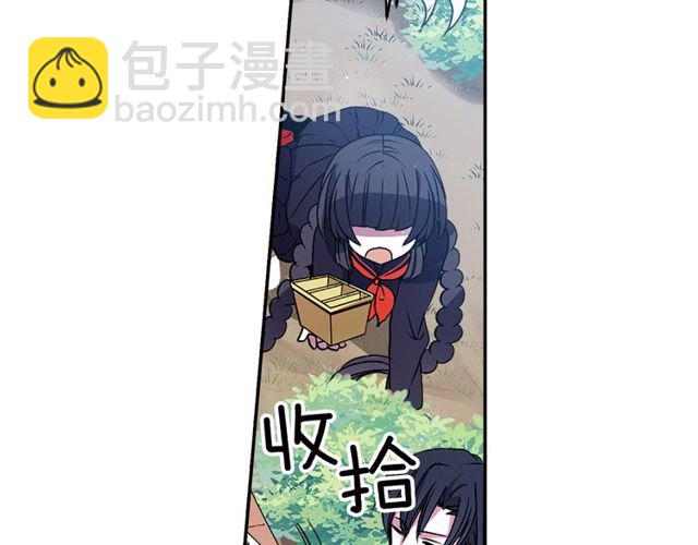 《灵烛少女》第12话 冷冰冰的暗恋 第45页