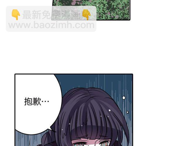 《灵烛少女》第12话 冷冰冰的暗恋 第47页