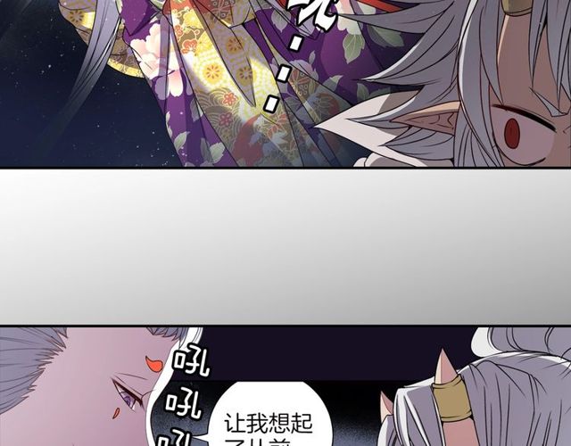 《灵烛少女》第12话 冷冰冰的暗恋 第5页
