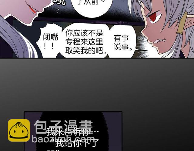 《灵烛少女》第12话 冷冰冰的暗恋 第6页