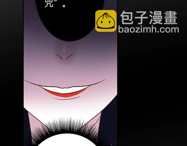 《灵烛少女》第12话 冷冰冰的暗恋 第7页