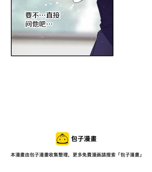 《灵烛少女》第14话 用你的手结束我的一切 第11页