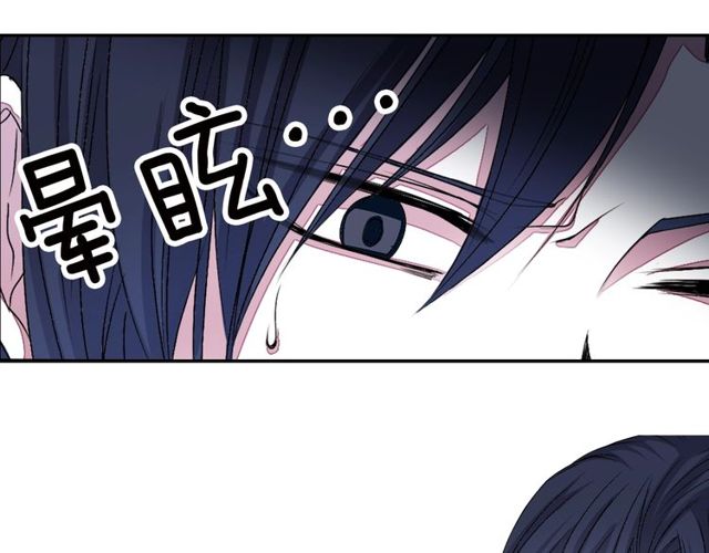 《灵烛少女》第14话 用你的手结束我的一切 第12页