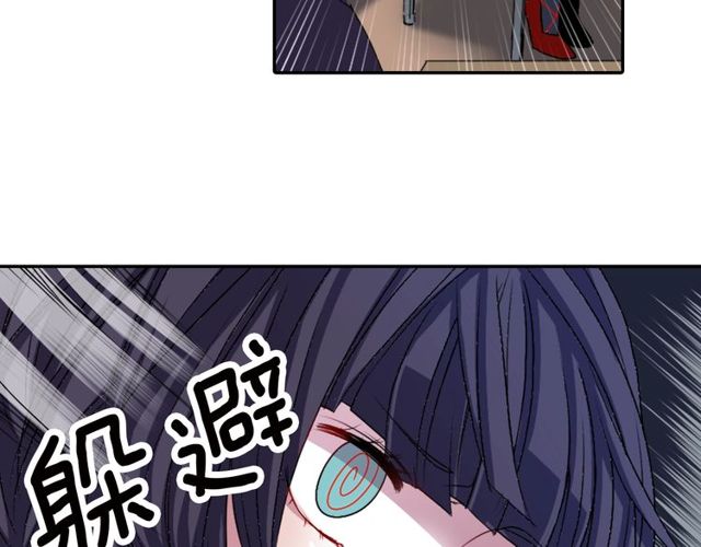 《灵烛少女》第14话 用你的手结束我的一切 第15页