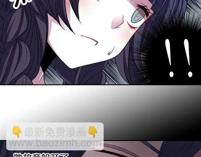 《灵烛少女》第14话 用你的手结束我的一切 第16页