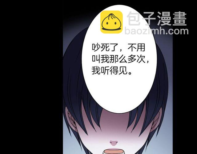 《灵烛少女》第14话 用你的手结束我的一切 第20页