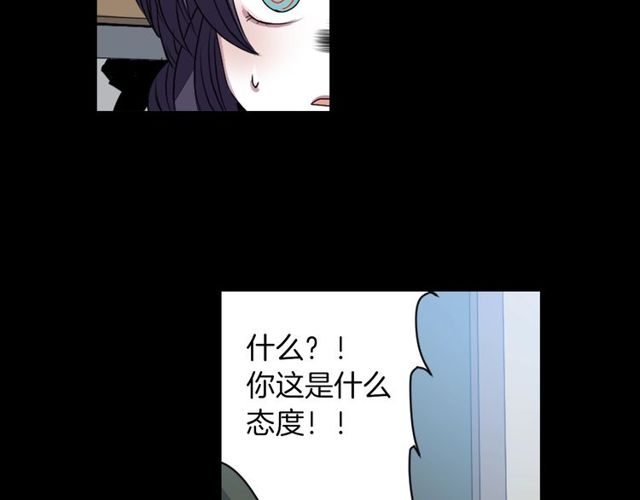 《灵烛少女》第14话 用你的手结束我的一切 第23页