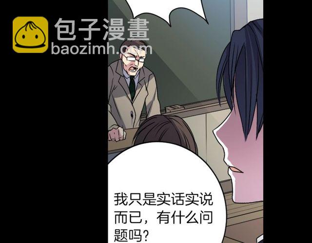 《灵烛少女》第14话 用你的手结束我的一切 第24页