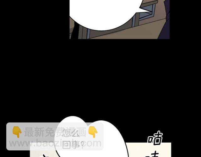 《灵烛少女》第14话 用你的手结束我的一切 第25页
