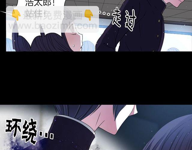 《灵烛少女》第14话 用你的手结束我的一切 第29页
