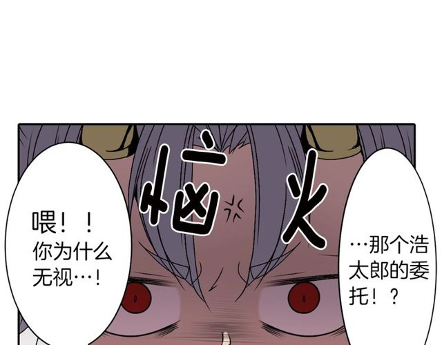 《灵烛少女》第14话 用你的手结束我的一切 第33页