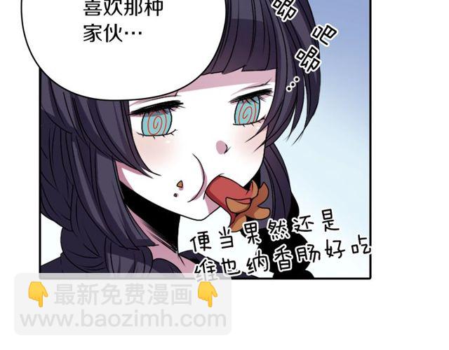 《灵烛少女》第14话 用你的手结束我的一切 第37页