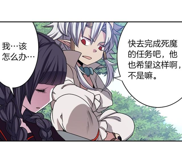 《灵烛少女》第14话 用你的手结束我的一切 第38页