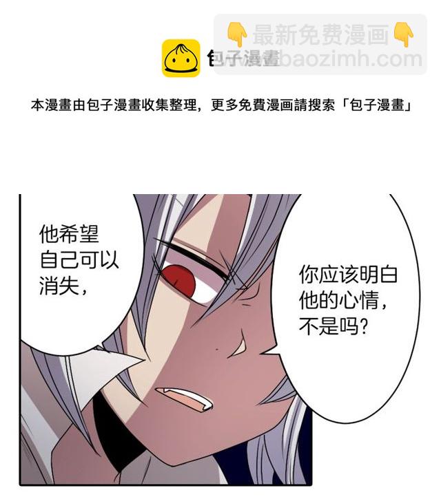 《灵烛少女》第14话 用你的手结束我的一切 第41页