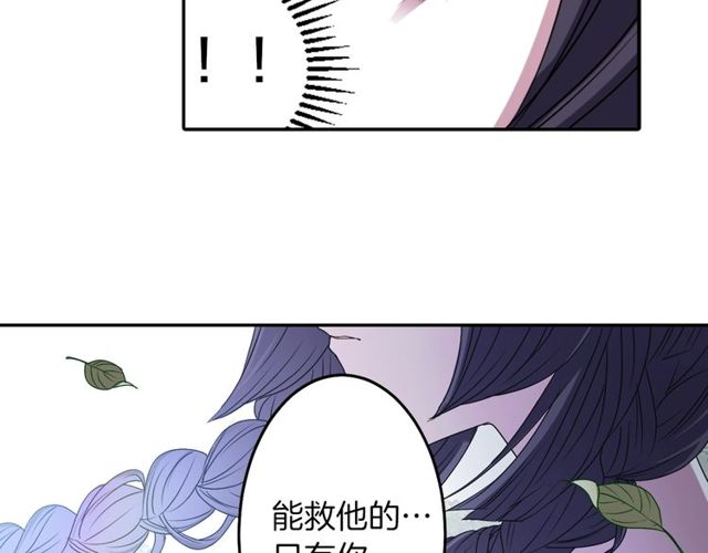 《灵烛少女》第14话 用你的手结束我的一切 第43页