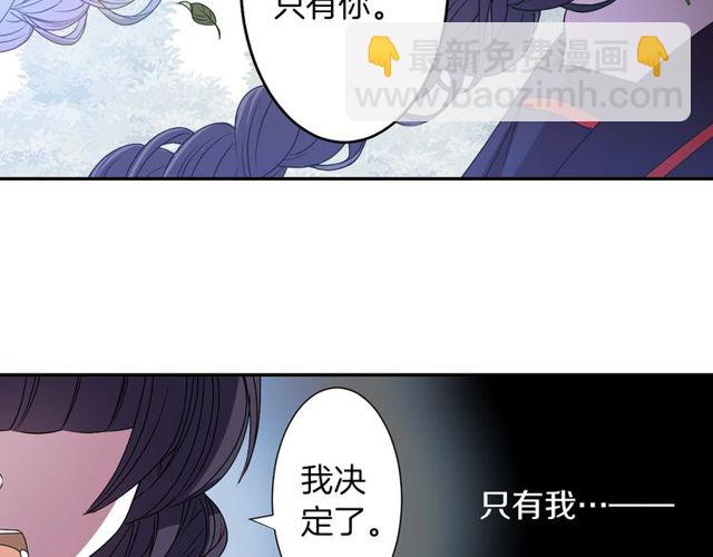 《灵烛少女》第14话 用你的手结束我的一切 第44页