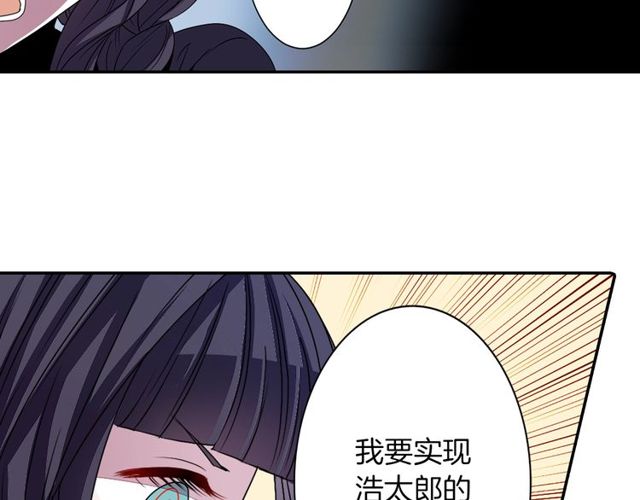 《灵烛少女》第14话 用你的手结束我的一切 第45页