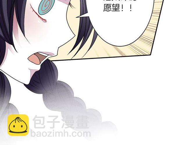 《灵烛少女》第14话 用你的手结束我的一切 第46页