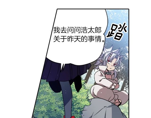 《灵烛少女》第14话 用你的手结束我的一切 第48页