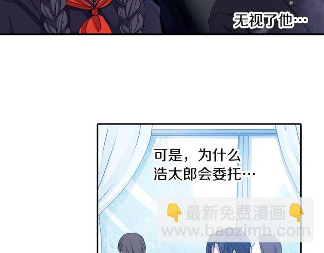 《灵烛少女》第14话 用你的手结束我的一切 第8页