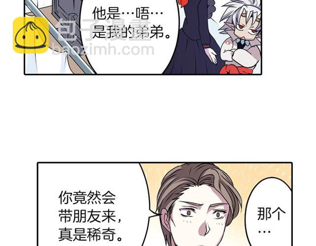 《灵烛少女》第17话 奸商死魔 第10页