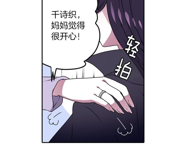 《灵烛少女》第17话 奸商死魔 第12页