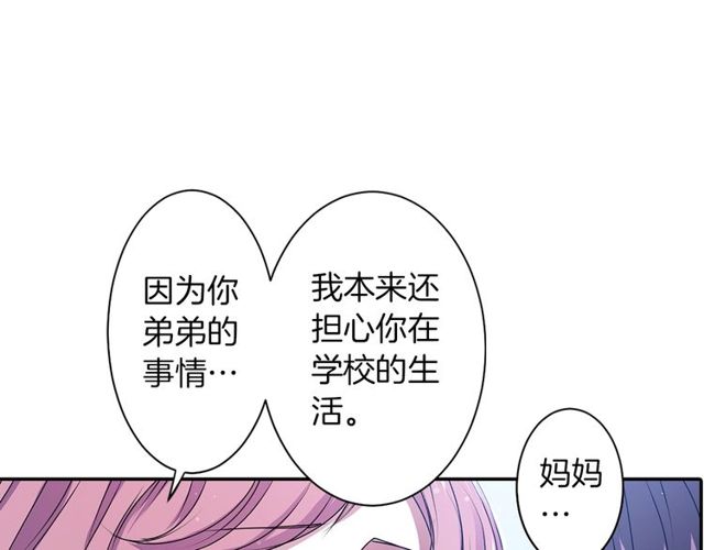 《灵烛少女》第17话 奸商死魔 第13页