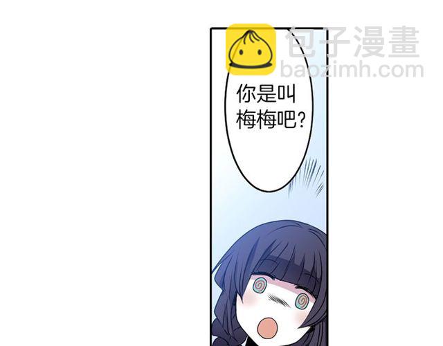 《灵烛少女》第17话 奸商死魔 第15页