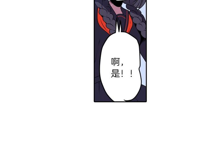《灵烛少女》第17话 奸商死魔 第16页