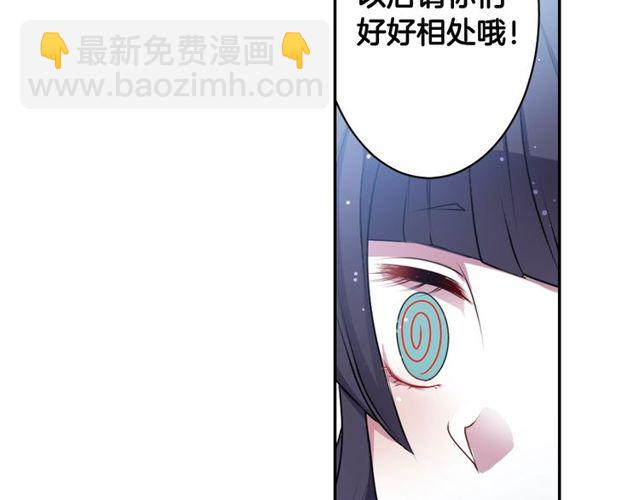 《灵烛少女》第17话 奸商死魔 第20页