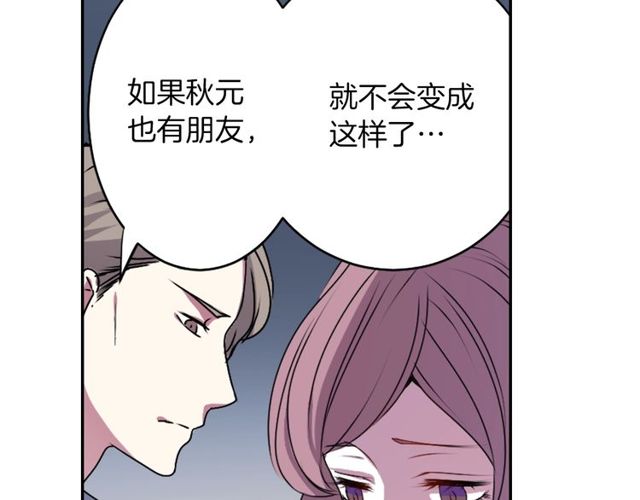 《灵烛少女》第17话 奸商死魔 第22页