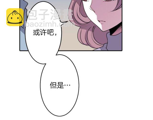 《灵烛少女》第17话 奸商死魔 第23页