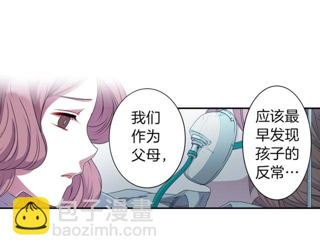 《灵烛少女》第17话 奸商死魔 第24页
