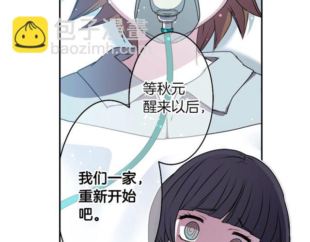 《灵烛少女》第17话 奸商死魔 第26页