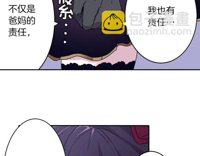 《灵烛少女》第17话 奸商死魔 第28页