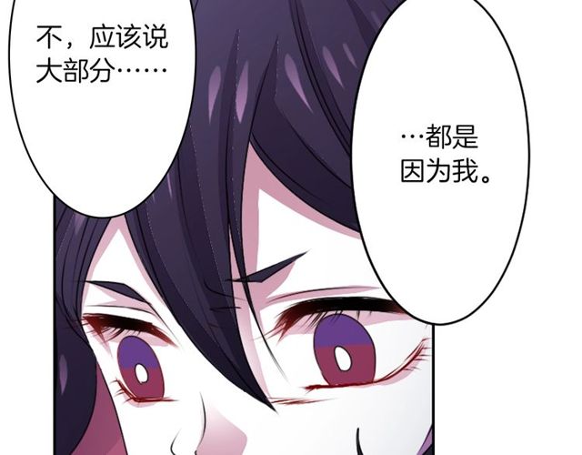 《灵烛少女》第17话 奸商死魔 第29页